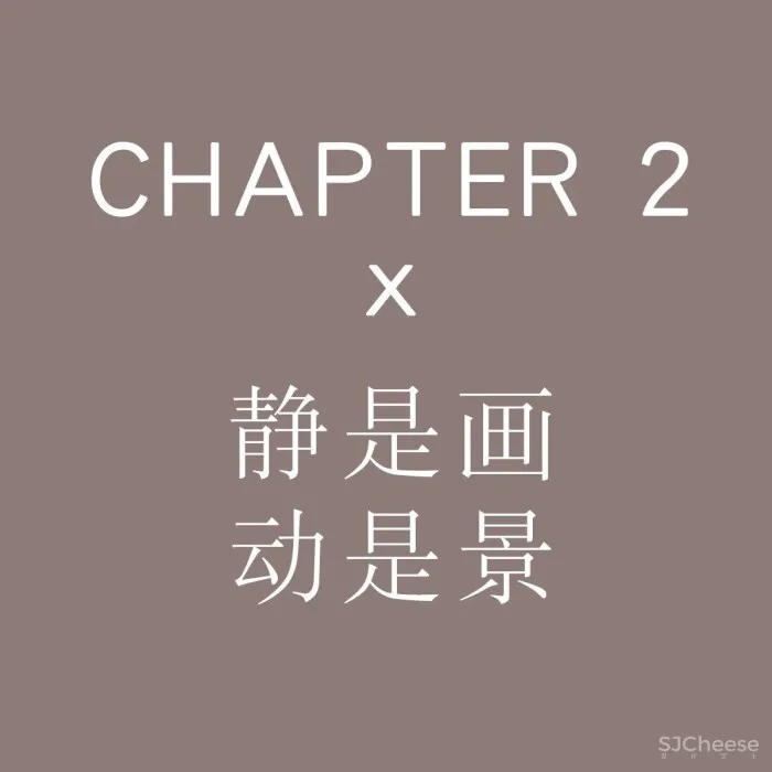 新作丨 漫思设计 · 悦尽繁华,梦回诗意江南