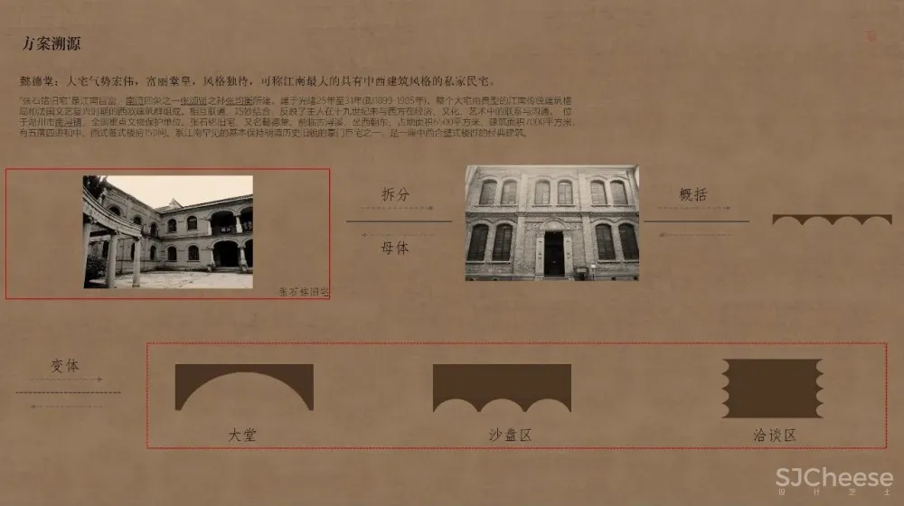YSD原十设计新作丨 梦寻南浔