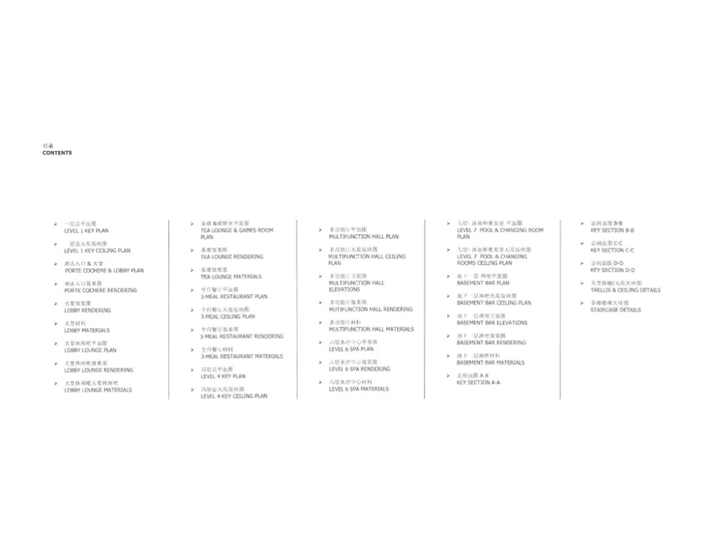 HBA-北京燕京饭店公共区域+客房方案丨PPT( 可编辑）丨JPG+PPT丨37MB