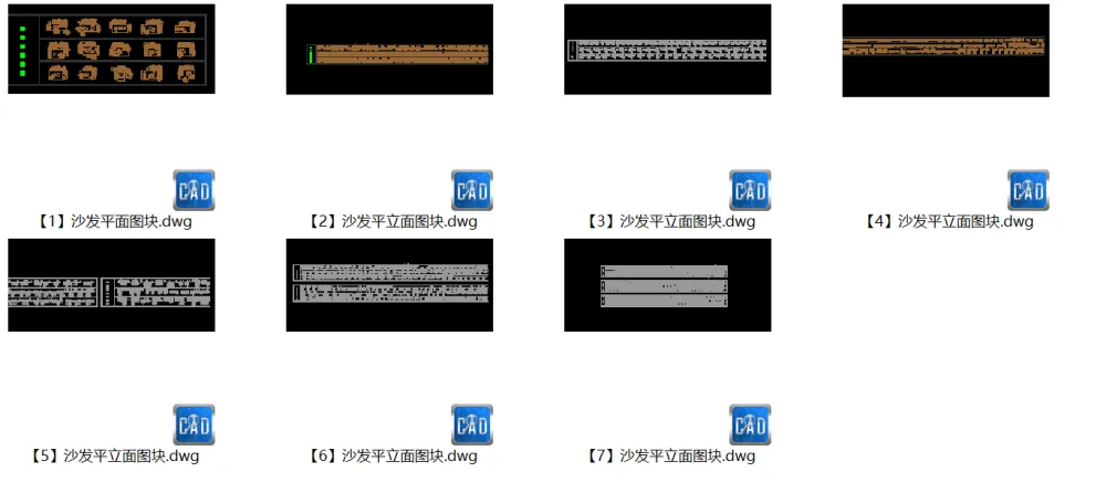 高端平立面沙发CAD图库-平面对应立面-25.06M
