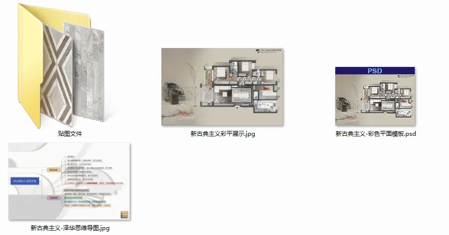 室内设计15种彩色平面方案PSD合集-PSD+JPG-2.63G