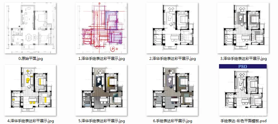 室内设计15种彩色平面方案PSD合集-PSD+JPG-2.63G