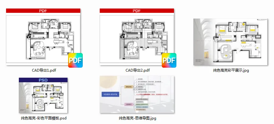 室内设计15种彩色平面方案PSD合集-PSD+JPG-2.63G