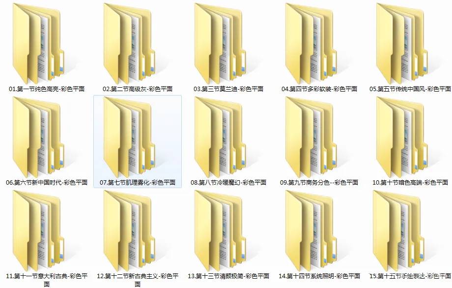 室内设计15种彩色平面方案PSD合集-PSD+JPG-2.63G