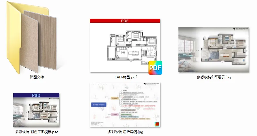 室内设计15种彩色平面方案PSD合集-PSD+JPG-2.63G