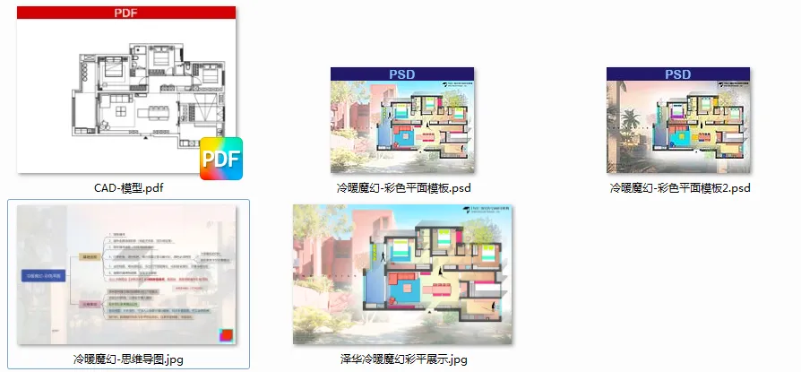 室内设计15种彩色平面方案PSD合集-PSD+JPG-2.63G