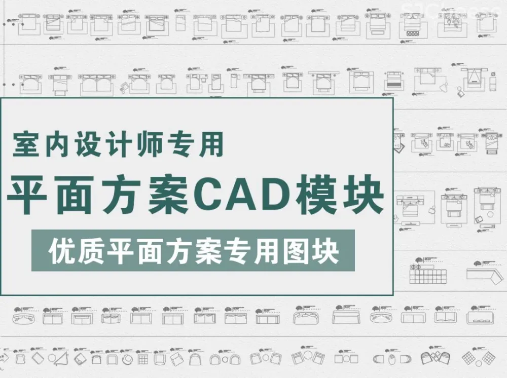 室内设计平面方案CAD家具图库餐厅厨卫客厅书房卧室-DWG格式-10M