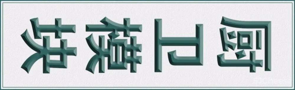 室内设计平面方案CAD家具图库餐厅厨卫客厅书房卧室-DWG格式-10M