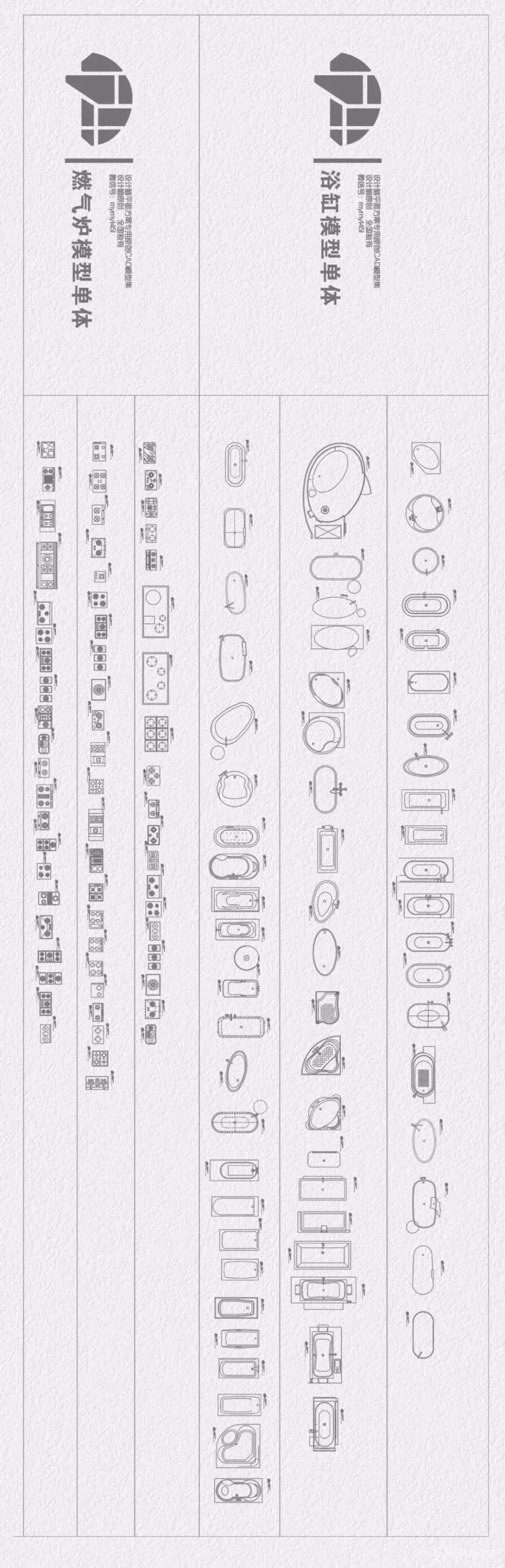 室内设计平面方案CAD家具图库餐厅厨卫客厅书房卧室-DWG格式-10M