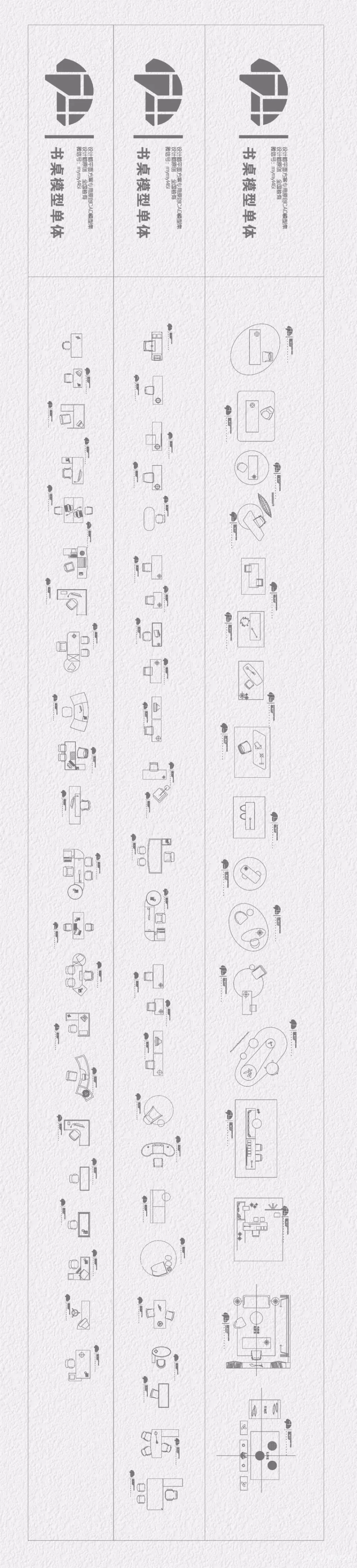 室内设计平面方案CAD家具图库餐厅厨卫客厅书房卧室-DWG格式-10M