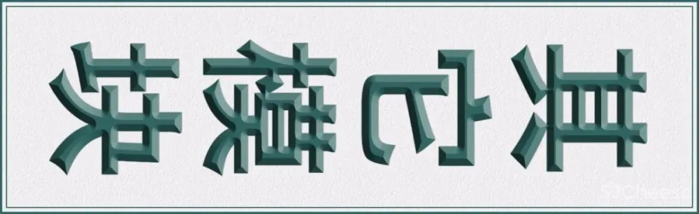室内设计平面方案CAD家具图库餐厅厨卫客厅书房卧室-DWG格式-10M