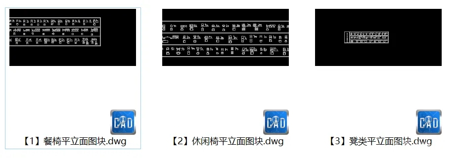 凳类&餐椅&休闲椅平立面CAD家具图块合集-8MB