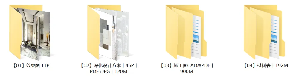 ABconcept-上海陆家嘴金融城A+B户型样板间+大堂+电梯厅丨深化方案+效果图+施工图CAD&PDF+材料表丨1.22G