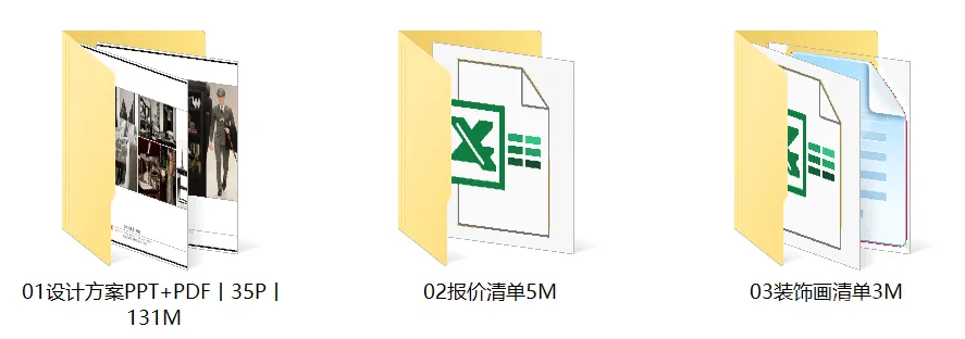 集艾设计武汉汉南8区别墅样板间|软装方案+报价清单|可编辑PPT+XLS+PDF+JPG丨205M