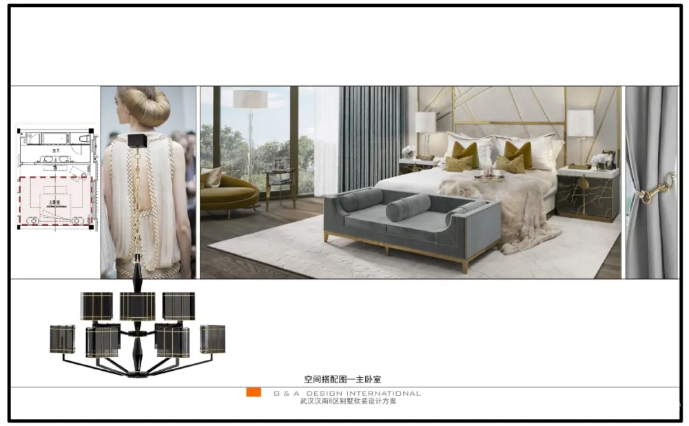 集艾设计武汉汉南8区别墅样板间|软装方案+报价清单|可编辑PPT+XLS+PDF+JPG丨205M