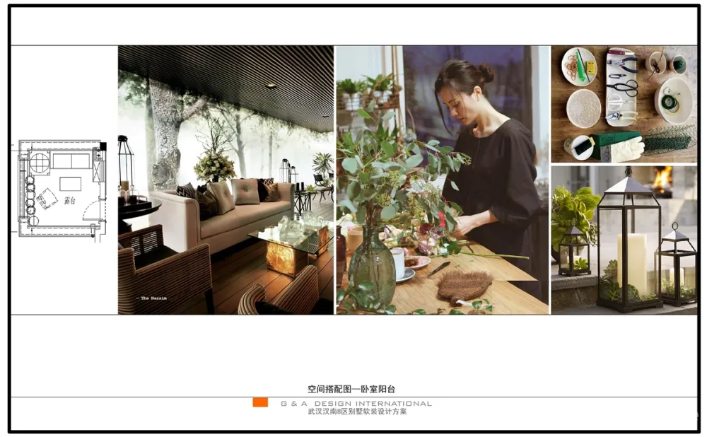 集艾设计武汉汉南8区别墅样板间|软装方案+报价清单|可编辑PPT+XLS+PDF+JPG丨205M