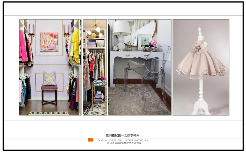 集艾设计武汉汉南8区别墅样板间|软装方案+报价清单|可编辑PPT+XLS+PDF+JPG丨205M