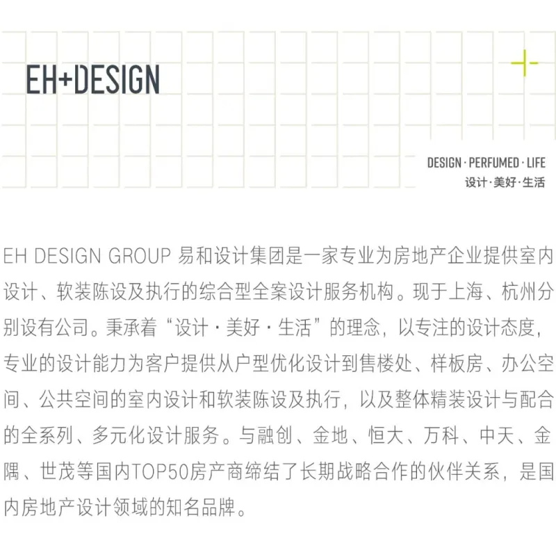 EH DESIGN 空间 缤纷生活、斑斓艺术 —— 金地金茂九峯府样板间4套