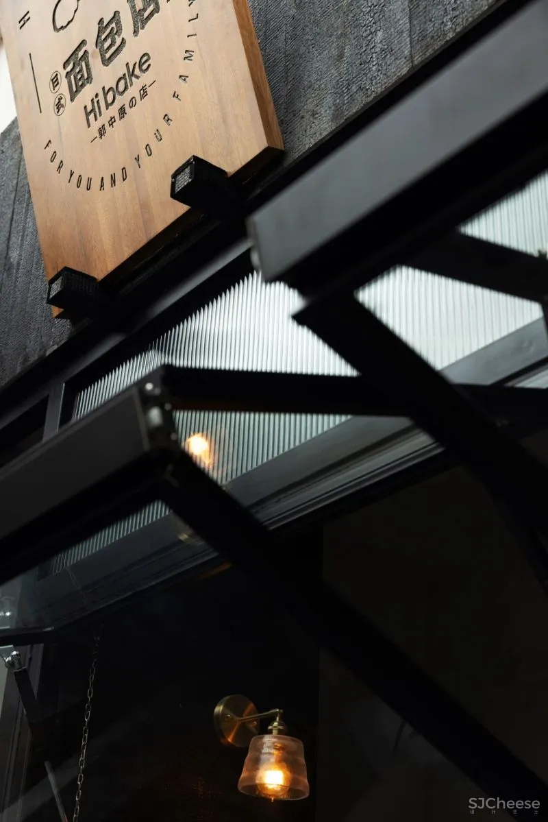 TLID 桐里 × Hibake·郭中原的日式面包店:遇见“京都”,一个日式小屋