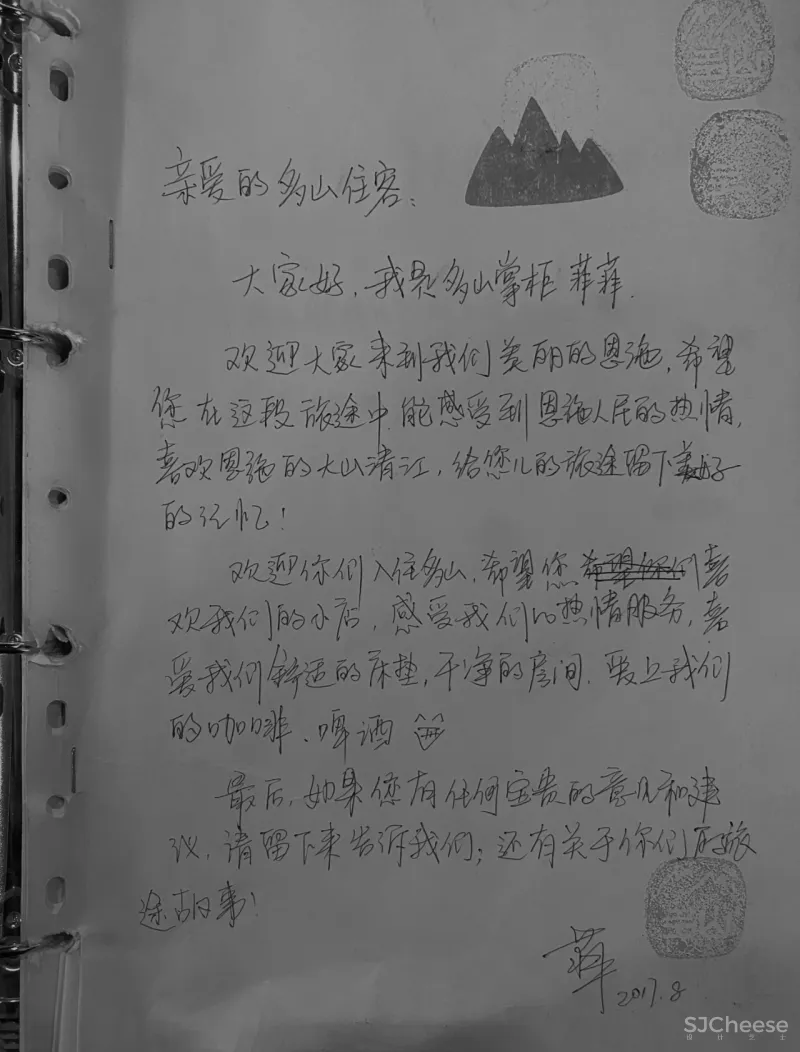 外物 × More Mountains多山:咖啡轻食青旅集合店