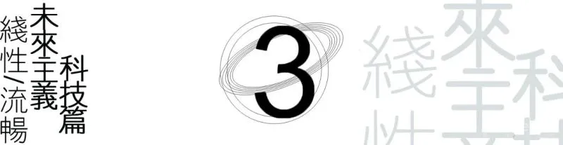 多元形式下的思维碰撞 ArtHouse 「星作」