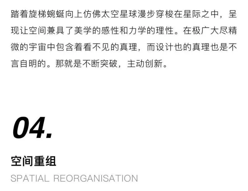 解构主义，发现建筑空间的机械美学 零次方设计