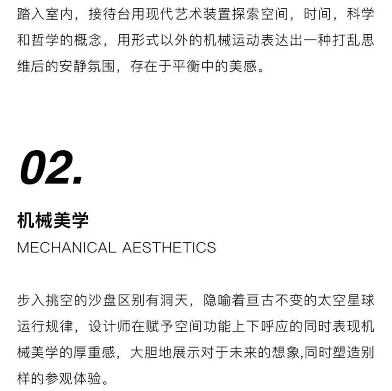 解构主义，发现建筑空间的机械美学 零次方设计