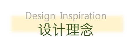 则灵艺术丨卓越蔚蓝铂樾府:开启绿野仙踪探险之旅