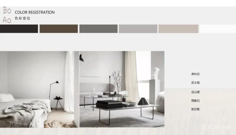 灰,用的好才算高级!