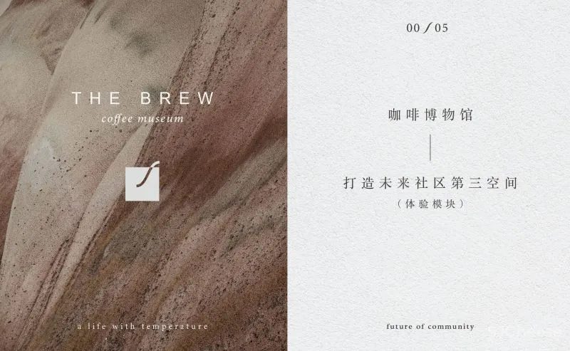 峻佳×LSD：万科Co·life 2.0 产品首秀，打造美好社区服务全景