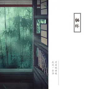 践行计 苏州·燕风华