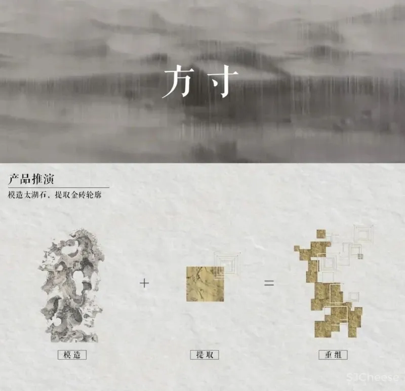 一寸方砖 一寸光阴 苏州 建发.元和园玺