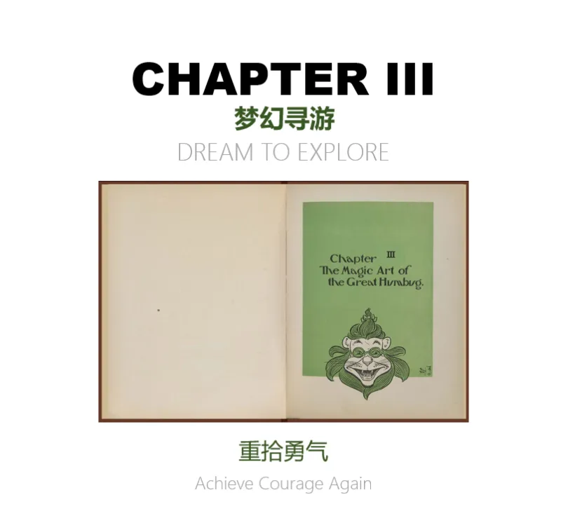 则灵艺术丨卓越蔚蓝铂樾府:开启绿野仙踪探险之旅