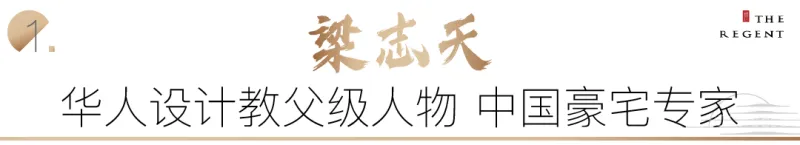 SLH.梁志天新作|澳门「瑞吉酒吧」沉醉今夜英伦梦