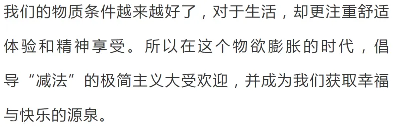 极简,超高级的审美!