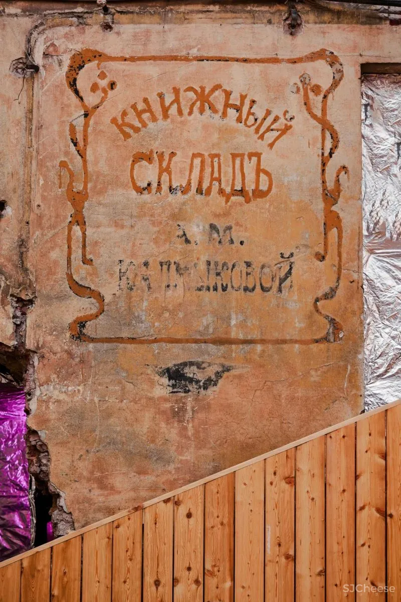 DA bureau丨圣彼得堡从“废墟”中生长出的建筑庭院