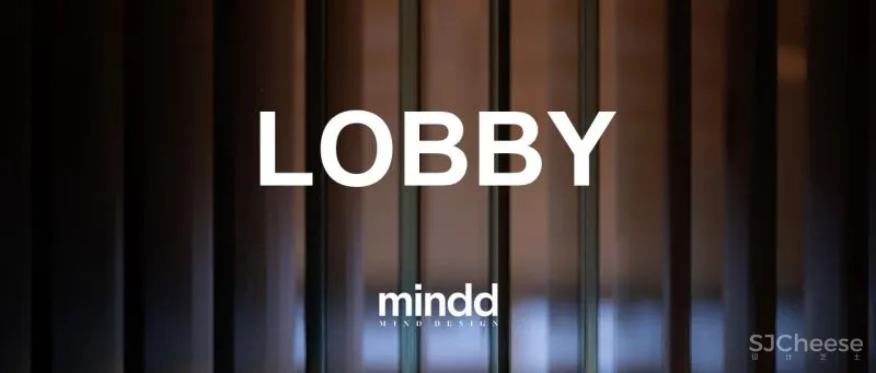 售楼处要「去销售化」,明德设计用空间美学重构城市生活社区