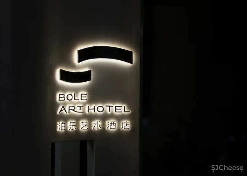 长江边上的艺术酒店 以游轮为主题的乐享空间