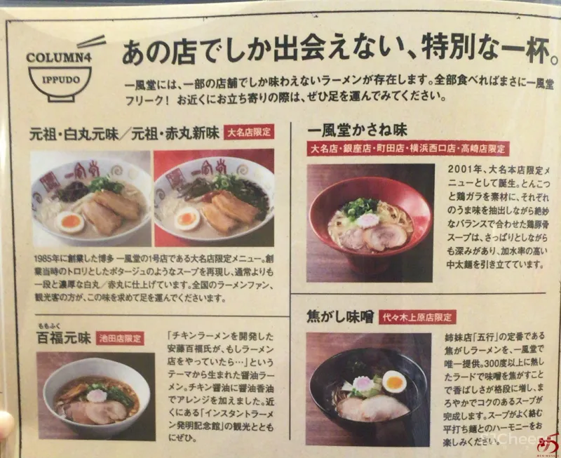 拉面界最会玩的一风堂！设计出彩，又爱开脑洞！网友：年纪不大，搞好多花样！