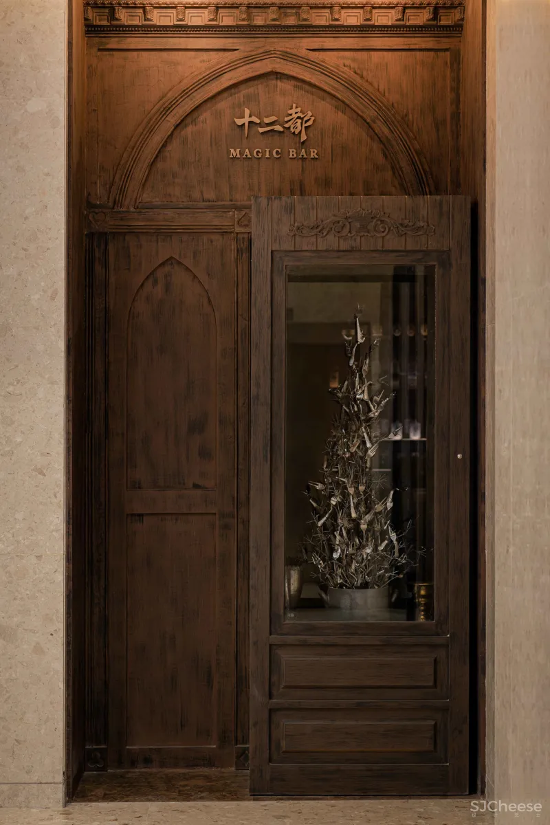 十二都MAGIC BAR，魔法师之家