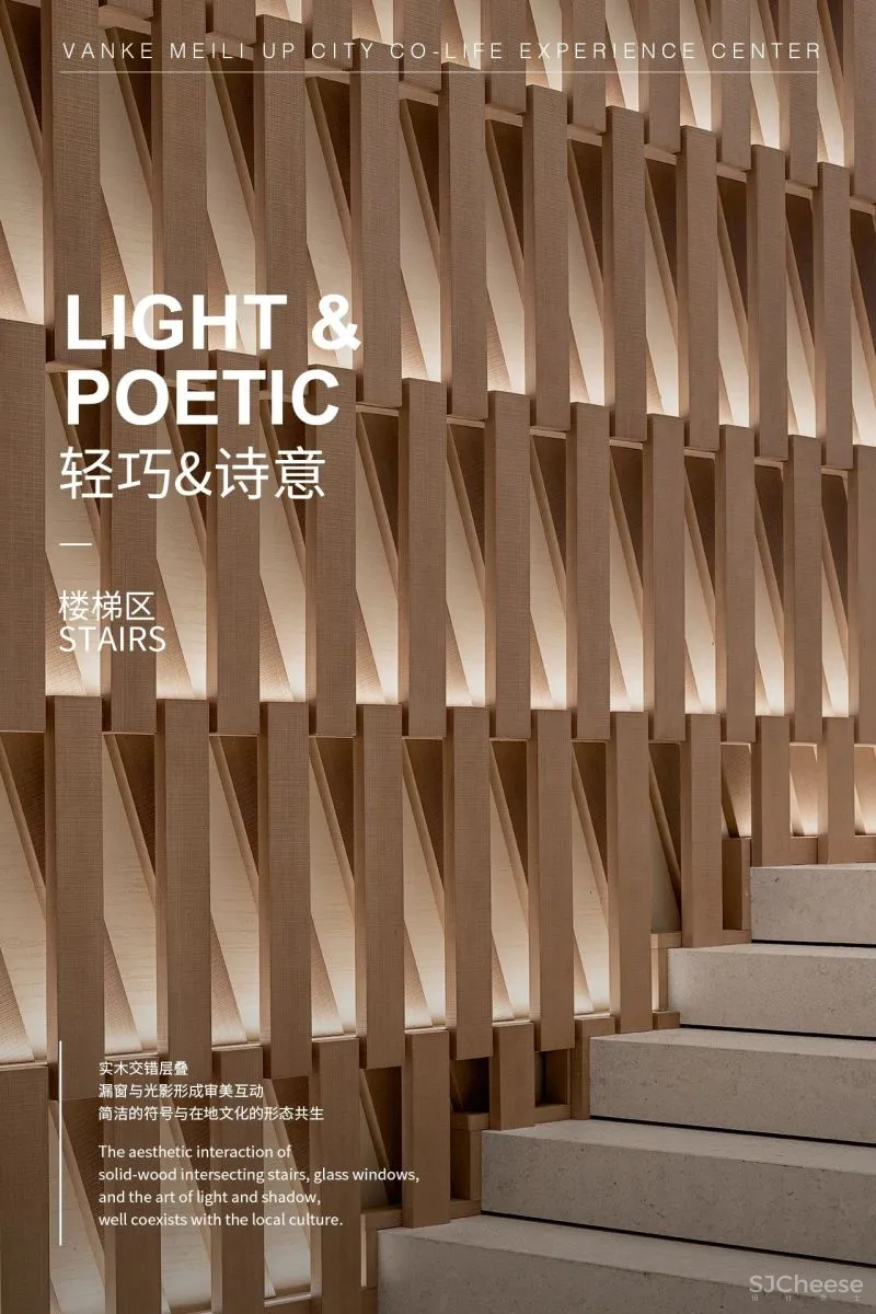 售楼处要「去销售化」,明德设计用空间美学重构城市生活社区