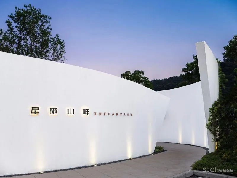 意巢设计丨自然生长,破茧化蝶