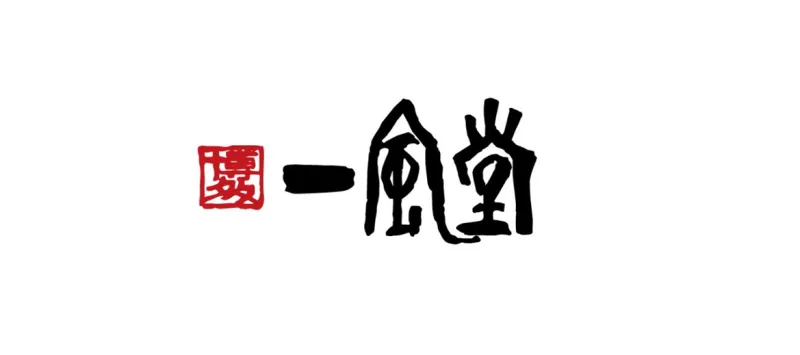 拉面界最会玩的一风堂！设计出彩，又爱开脑洞！网友：年纪不大，搞好多花样！