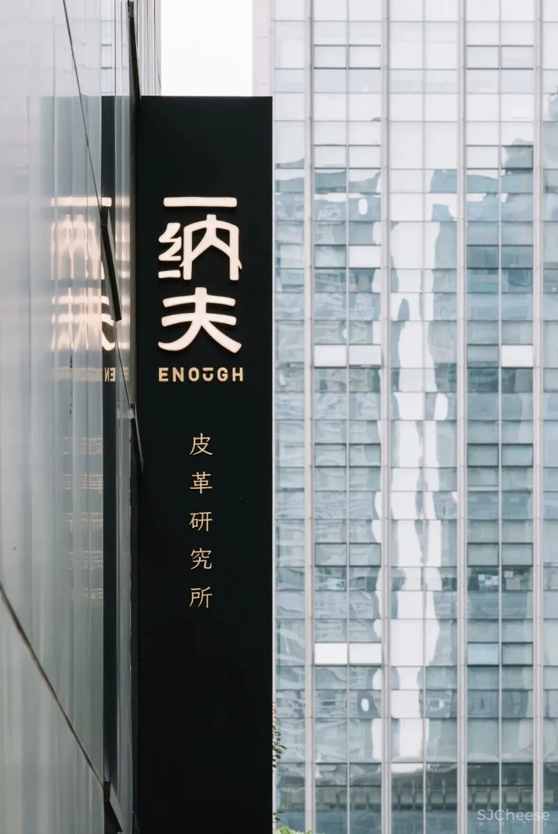 GTD 新作 一纳夫 · 皮革研究所