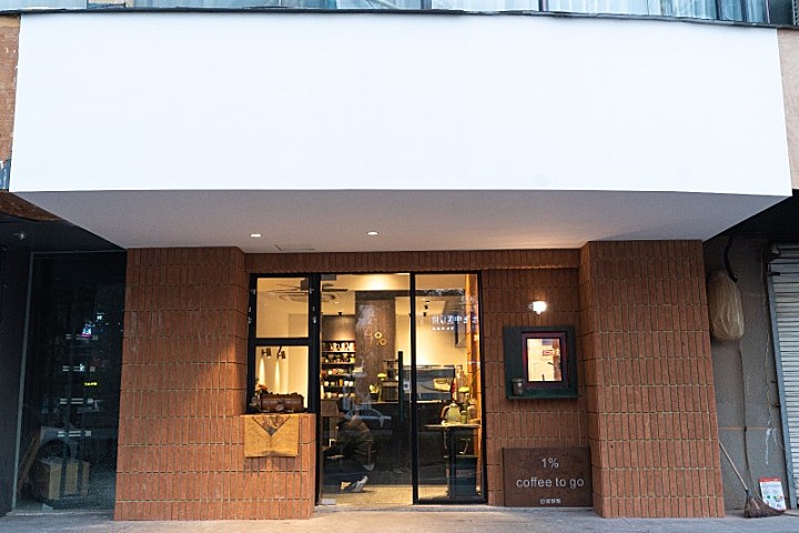 直现建筑空间X『1%coffee』