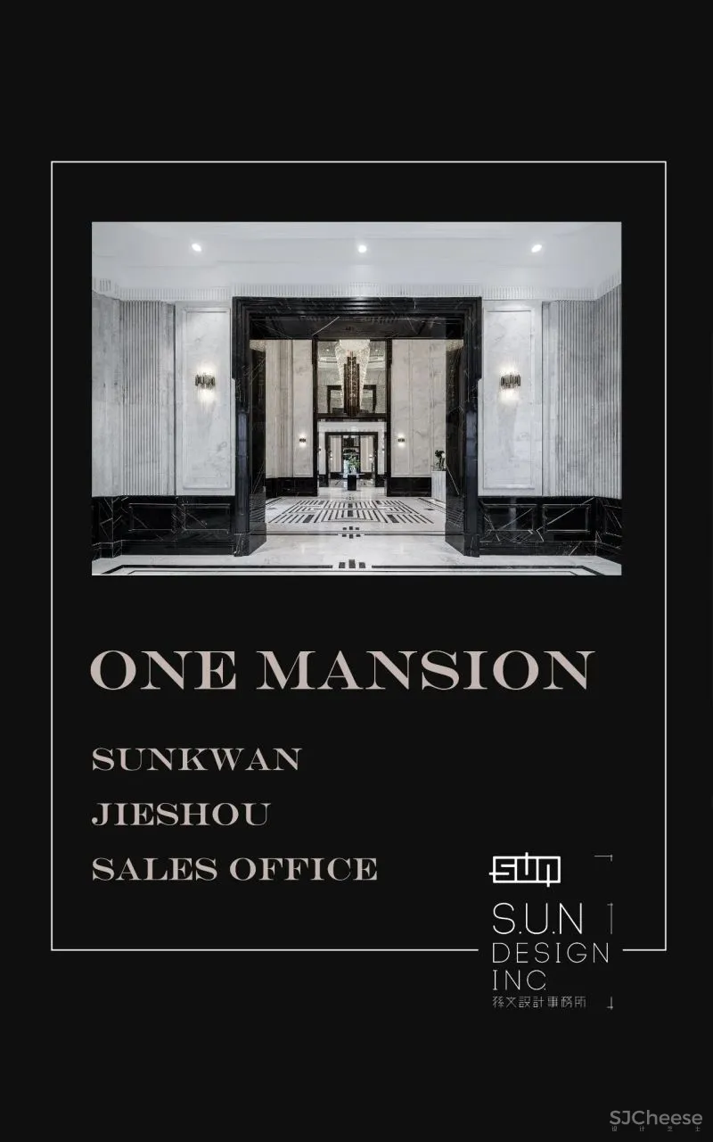 S.U.N × 上坤:重拾1920s的鎏金时代