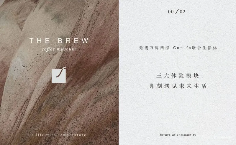 峻佳×LSD：万科Co·life 2.0 产品首秀，打造美好社区服务全景