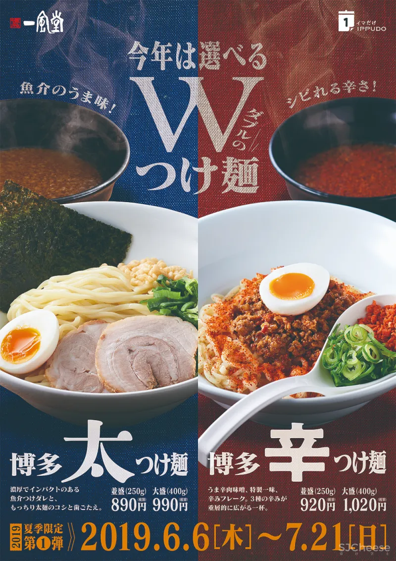 拉面界最会玩的一风堂！设计出彩，又爱开脑洞！网友：年纪不大，搞好多花样！