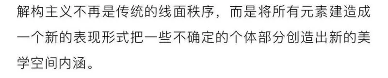 解构主义，发现建筑空间的机械美学 零次方设计