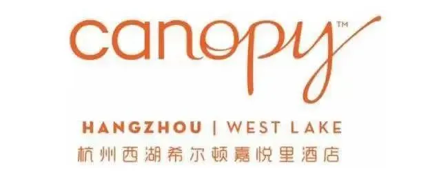 CCD新作 杭州西湖希尔顿「嘉悦里」酒店正式开业！